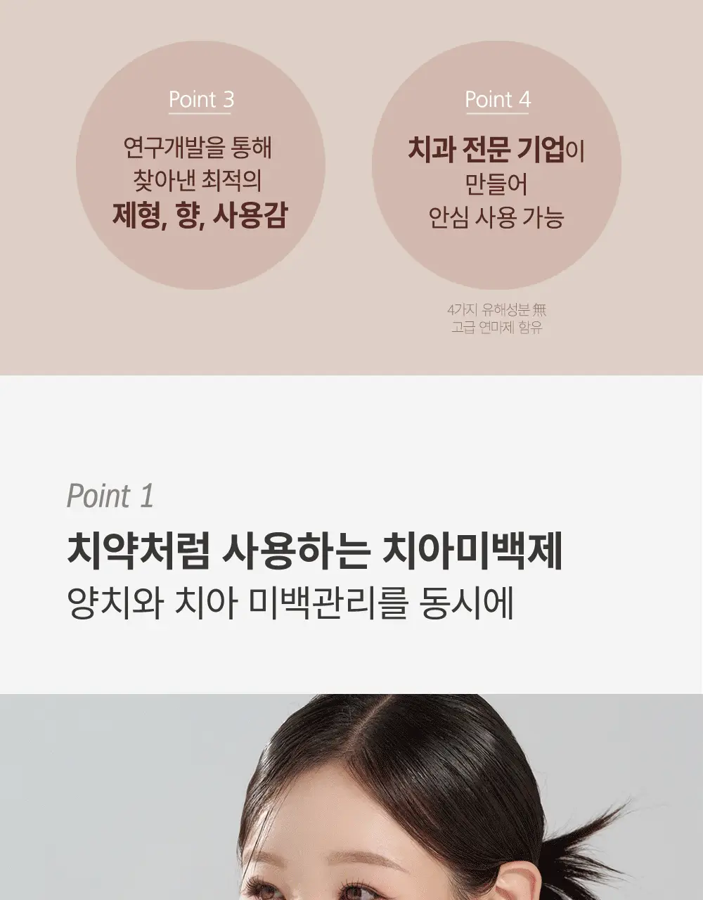 [데일리 미백케어] 뷰센15 치아미백제 80g 기획팩 (+더블와이드 칫솔 증정) 상세페이지 11